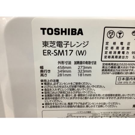 TOSHIBA (トウシバ) 電子レンジ ER-SM17 2020年製 650Ｗ 50Hz／60Hz