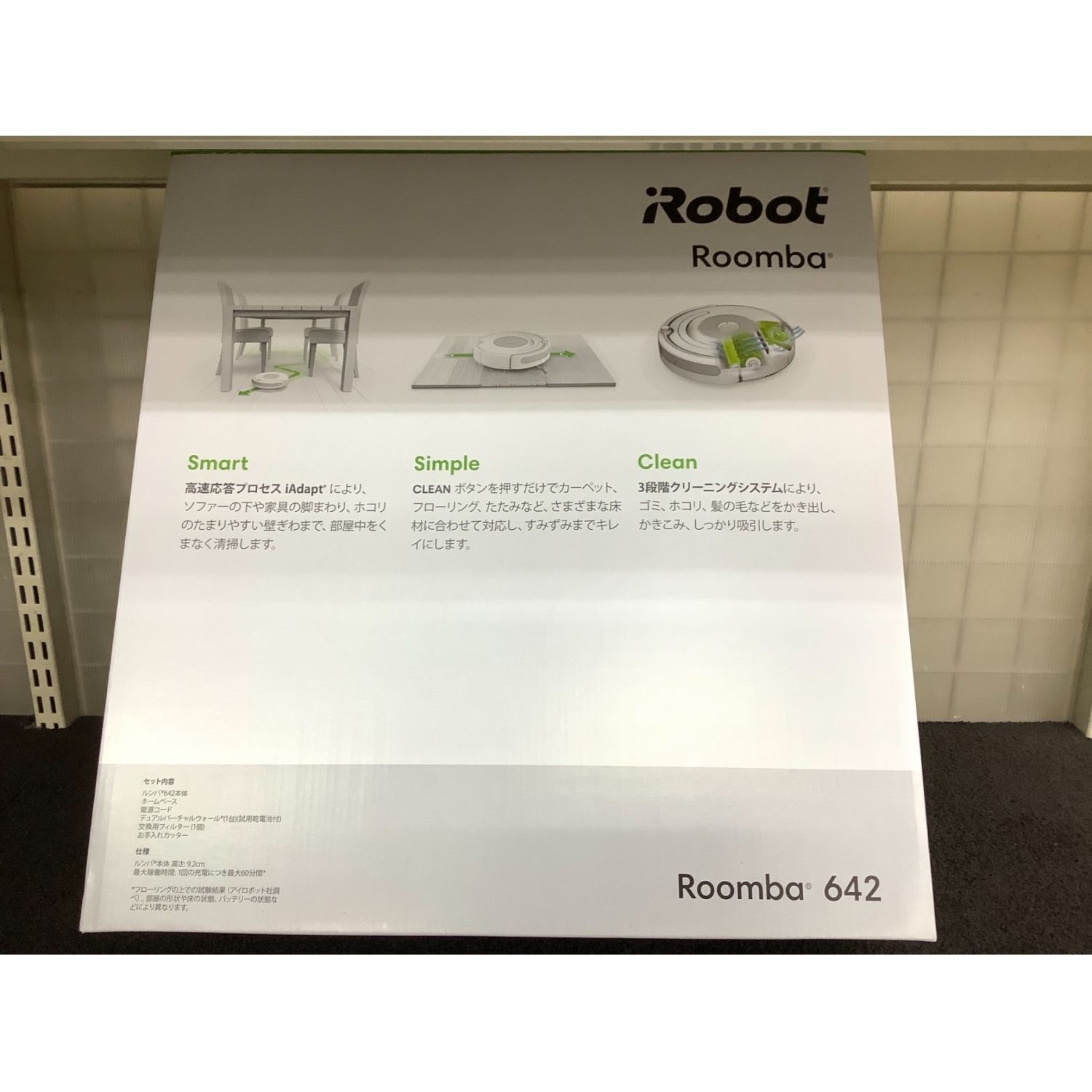 iRobot (アイロボット) Roomba 642 R642060 2020年製 程度S(未使用品) 純正バッテリー 未使用品