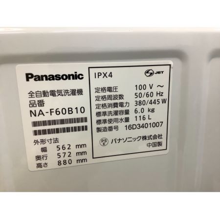 Panasonic (パナソニック) 洗濯機 6.0kg NA-F60B10 2016年製 50Hz／60Hz