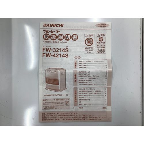 DAINICHI (ダイニチコウギョウ) 石油ストーブ FW-3214S 2014年製 PSCマーク(石油系)有
