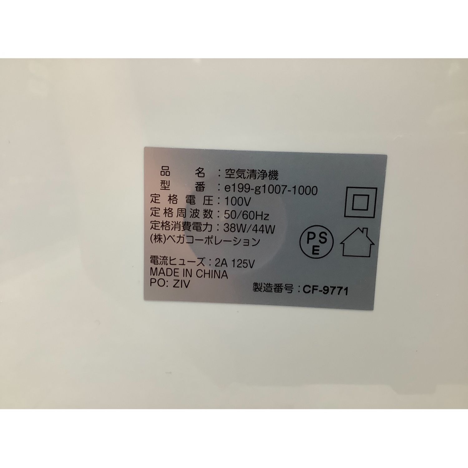 boltz 空気清浄機 e199-g1007-1000 10畳 程度S(未使用品) 未使用品