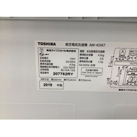 TOSHIBA (トウシバ) 全自動洗濯機 4.5kg AW-45M7 2019年製 50Hz／60Hz
