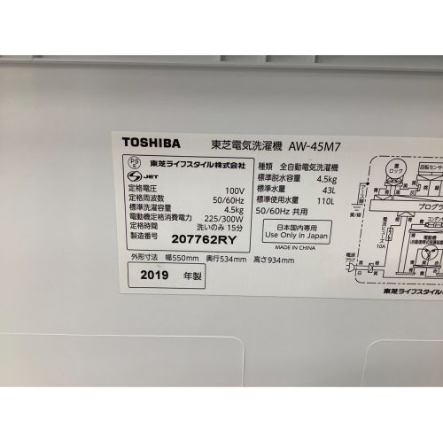 TOSHIBA (トウシバ) 全自動洗濯機 4.5kg AW-45M7 2019年製 50Hz／60Hz 