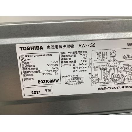 TOSHIBA (トウシバ) 洗濯機 7.0kg AW-7G6 2017年製 50Hz／60Hz