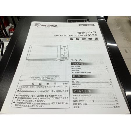 IRIS OHYAMA (アイリスオーヤマ) 電子レンジ EMO-T617-5-B 2019年製 700W 50Hz専用