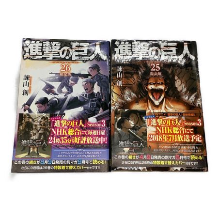 進撃の巨人 コミックス 18巻欠品、特別版有り