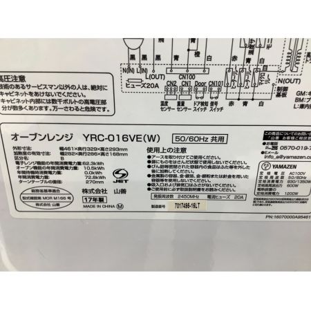 YAMAZEN (ヤマゼン) オーブンレンジ YRC-016VE 2017年製 600W 横開き 50Hz／60Hz