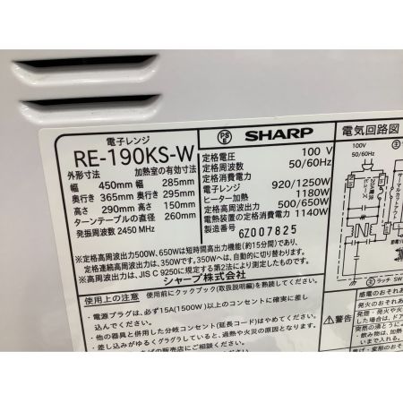 SHARP (シャープ) オーブンレンジ RE-190KS-W 2016年製 500W 50Hz／60Hz
