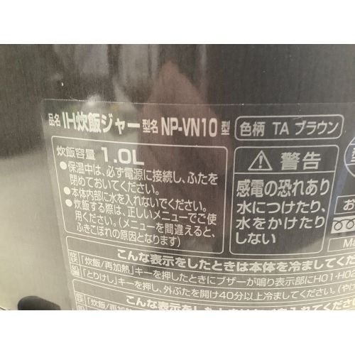 象印 (ゾウジルシ) 炊飯器 NP-VN10 2016年製 5.5合(1.0L)