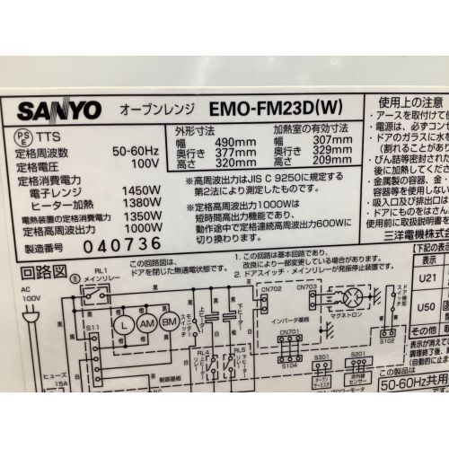 SANYO (サンヨー) オーブンレンジ EMO-FM23D 2011年製 50Hz／60Hz