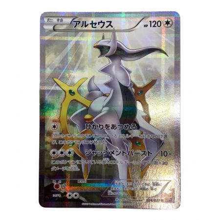 訳あり新品 ポケモンカード アルセウス R レア Funny直営店 ホビー おもちゃ カード コレクターホビー Arbaldas Lt