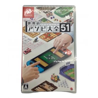 Nintendo Switch用ソフト 世界のアソビ大全51