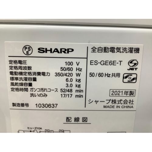 愛知近郊配送無料　長期保証　SHARP 6kg ES-GE6E-T 2021年製