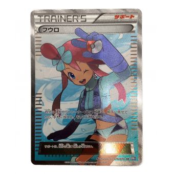 ポケモンカード ダメージ有 フウロ SR(スーパーレア)