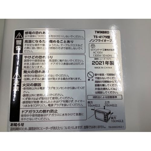TWINBIRD (ツインバード) ノンフライオーブンTS-4179 2021年製 50Hz／60Hz