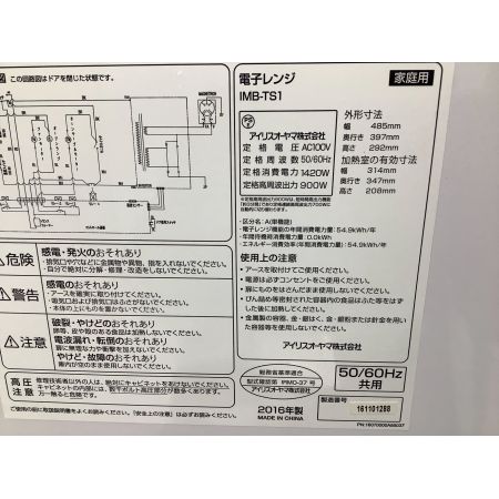 IRIS OHYAMA (アイリスオーヤマ) 電子レンジ IMB-TS1 2016年製 900W 50Hz／60Hz