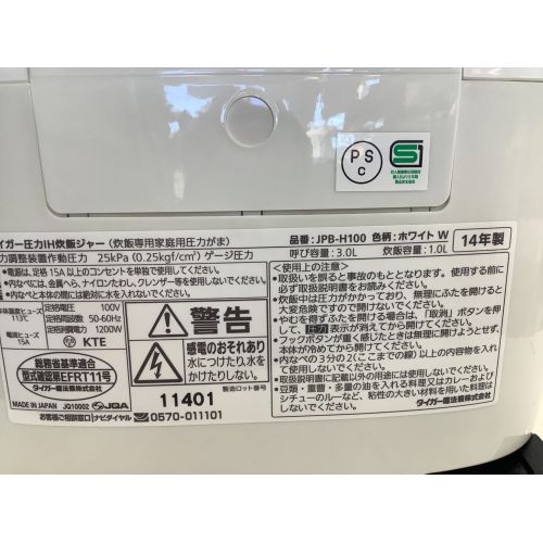 Tiger (タイガー) 炊飯器 JPB-H100 2014年製 5.5合(1.0L)
