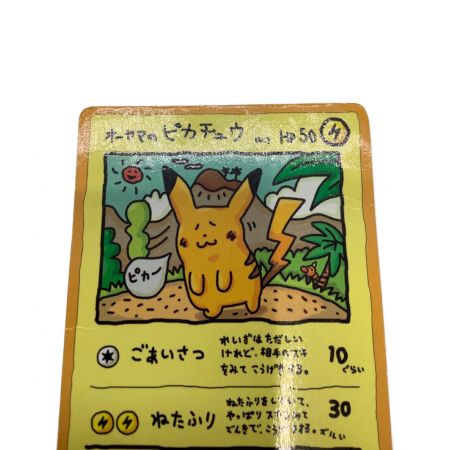 ポケモンカード オーヤマのピカチュウ キズ有｜トレファクONLINE
