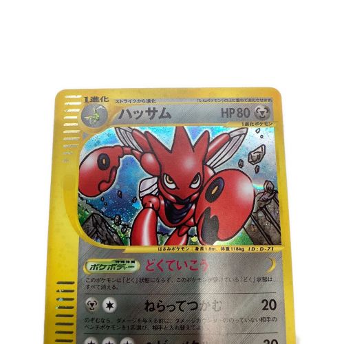 ポケモンカード 1st Edition ハッサム 075 087 トレファクonline