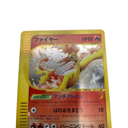 ポケモンカード 1st EDITION ファイヤー 019/088