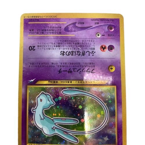 ポケモンカード ひかるミュウ