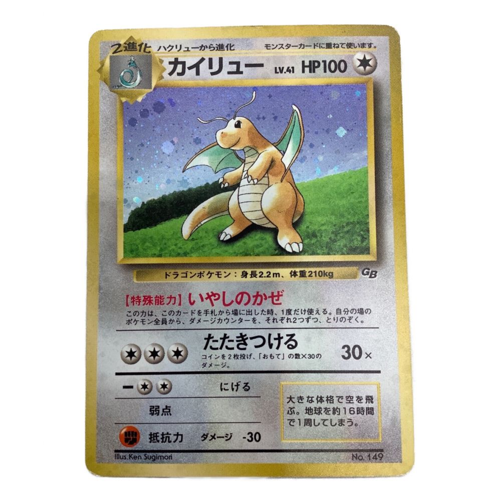 希少】ポケモンゲットカード カイリュー - ポケモンカードゲーム