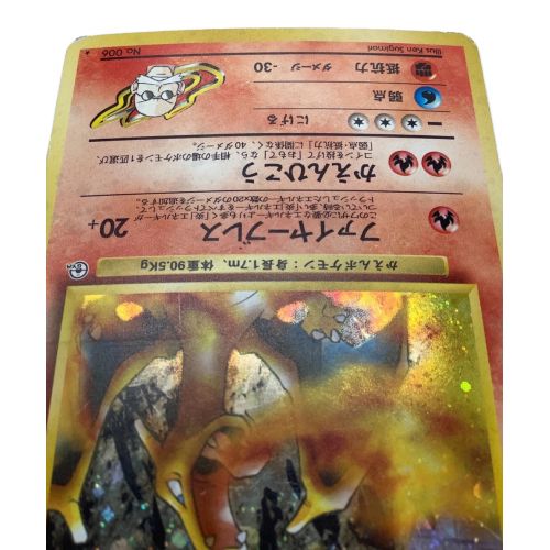 ポケモンカード カツラのリザードン