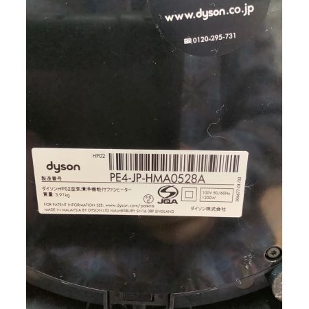 dyson (ダイソン) 空気清浄機能付ファンヒーター HP02 2016年製 リモコン付