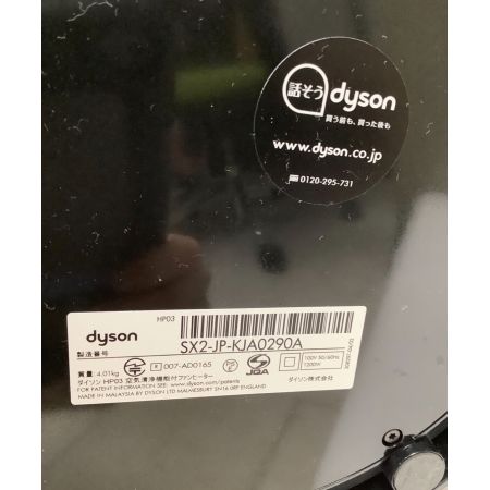 dyson (ダイソン) 空気清浄機能付ファンヒーター HP03 2018年製 程度B(軽度の使用感)