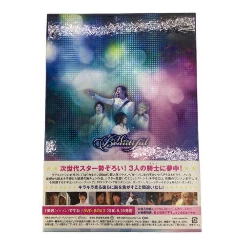 美男ですね DVD-BOX 1-2セット 〇｜トレファクONLINE