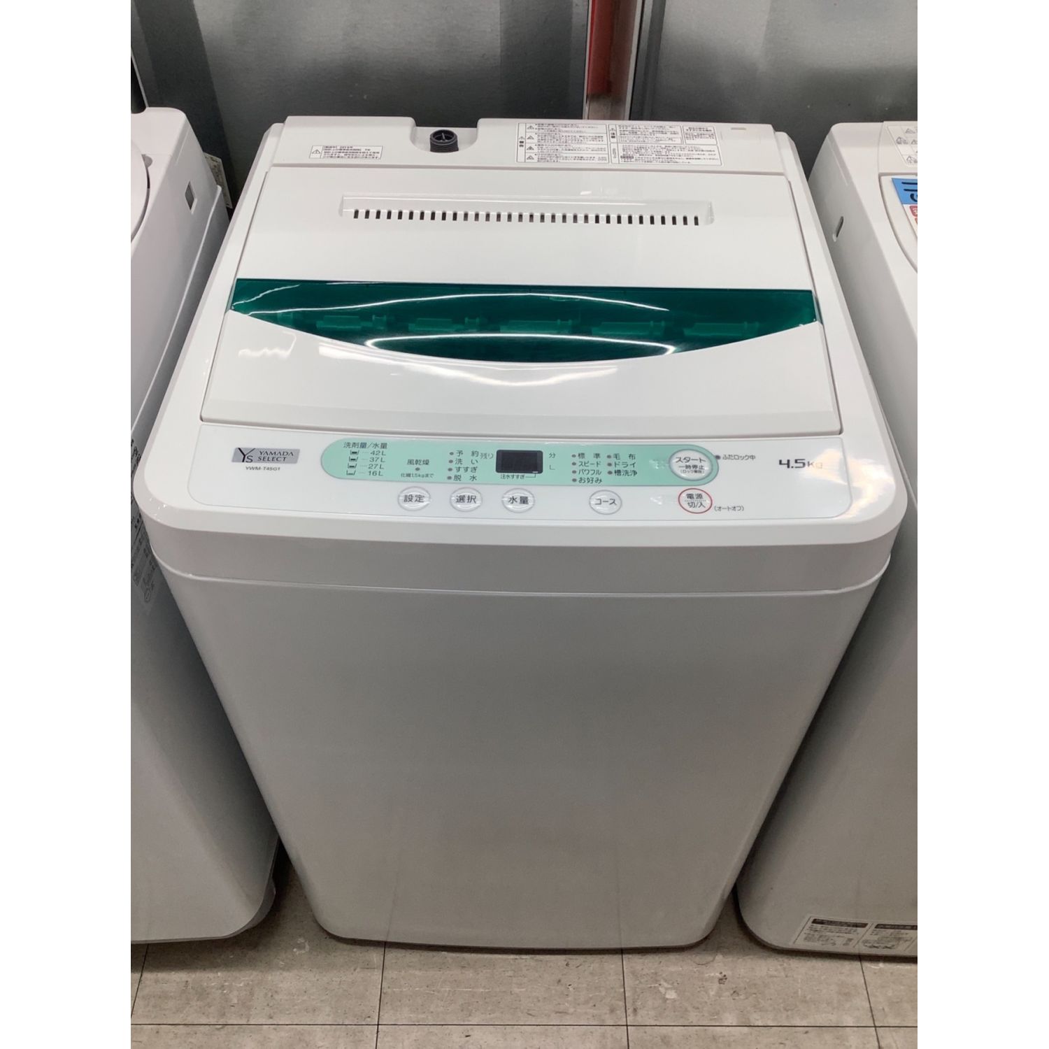 ☆ヤマダ電機 洗濯機 4.5kg YWM-T45H1 2020年製