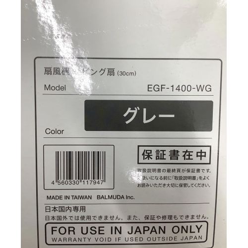 BALMUDA (バルミューダデザイン) 扇風機 EGF-1400-WG 2017年製