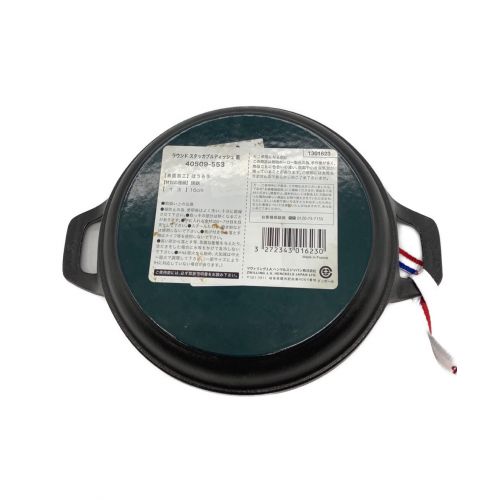 Staub (ストウブ) ラウンド スタッカブルディッシュ 40509-553