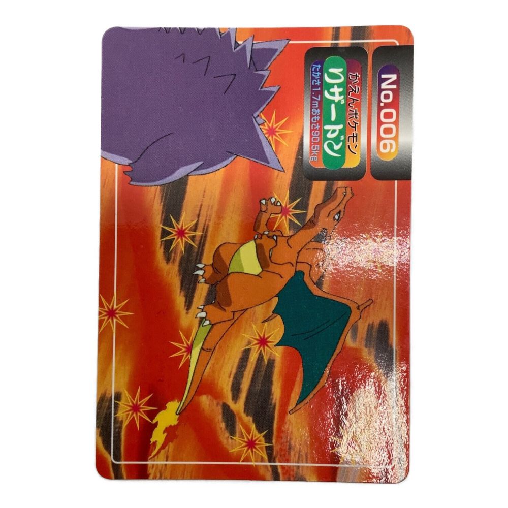 ポケモンカード トップサン リザードン 美品 - ポケモンカードゲーム