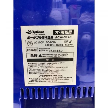ポータブル保冷温庫 大・海物語 ACW-G140