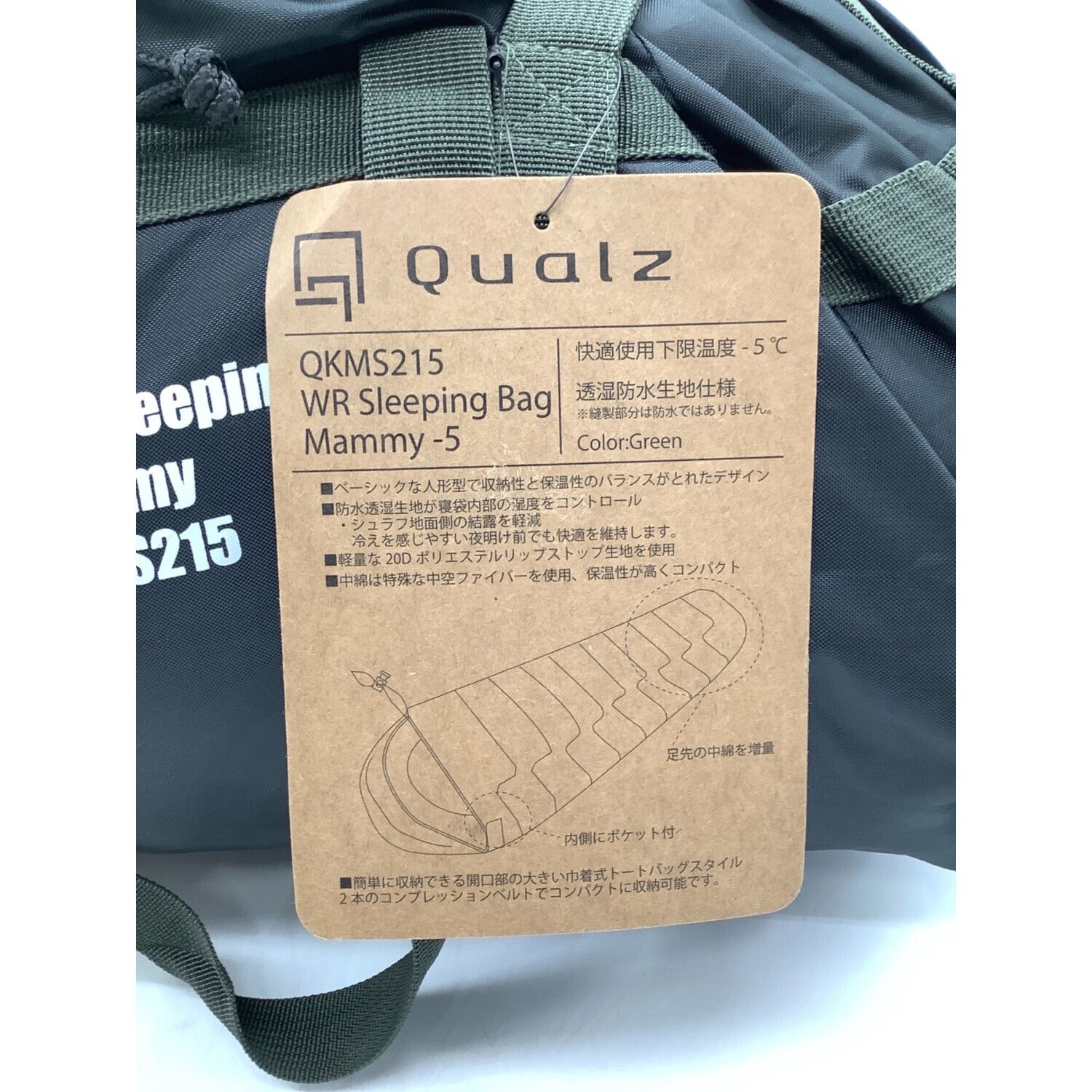 QUALZ (クオルツ) マミー型シュラフ QKMS215｜トレファクONLINE