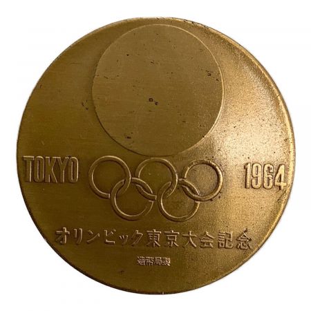 1964年東京オリンピック記念メダルセット 金7.2g｜トレファク