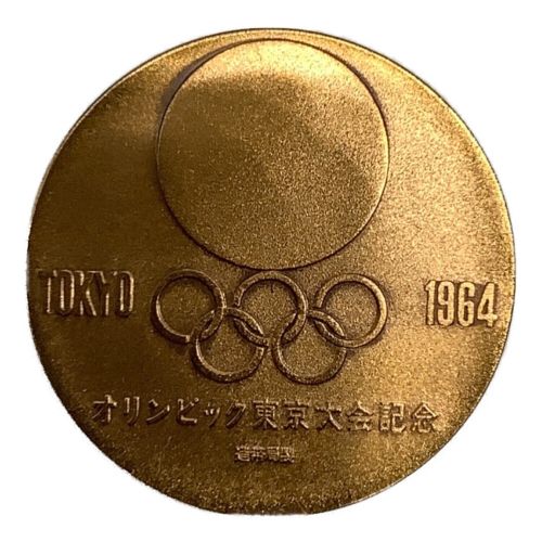 1964年オリンピック東京大会参加メダル-