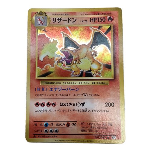 おトク】 リザードン ポケモンカード リザードン LV.76 ポケモンカード