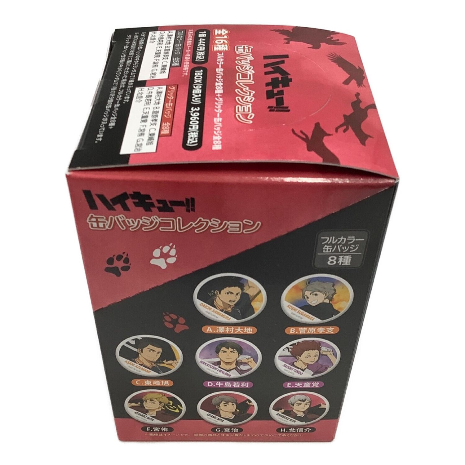 ハイキュー！！ 缶バッジコレクションBOX｜トレファクONLINE