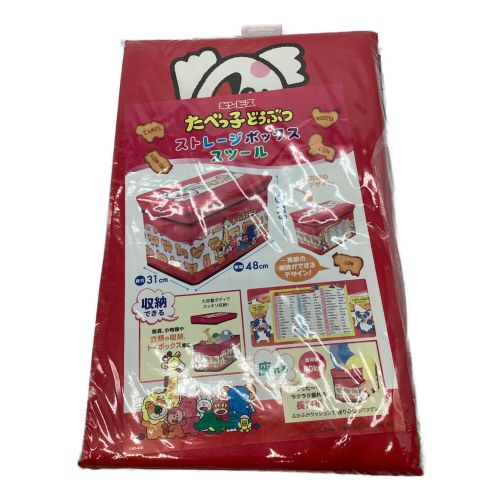 たべっ子どうぶつビスケット キャラクターグッズ ストレージボックス スツール
