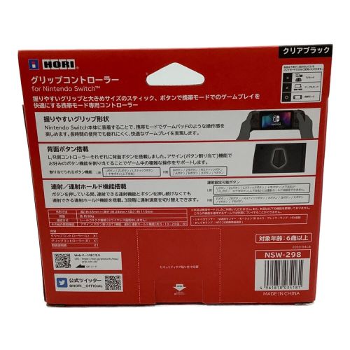 グリップコントローラー 任天堂スイッチ