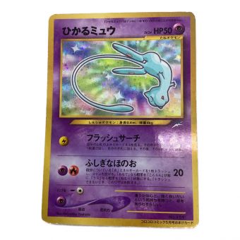 ポケモンカード ひかるミュウ PR 旧裏面
