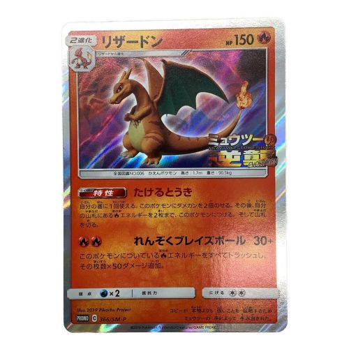 Meijiゲットカード ポケモンカード リザードン サンダーアニメグッズ