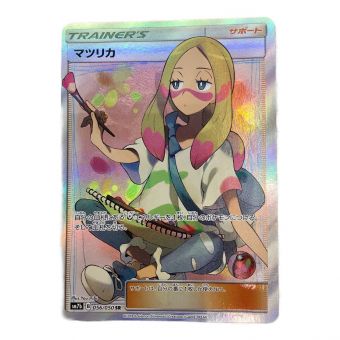 ポケモンカード マツリカ SR