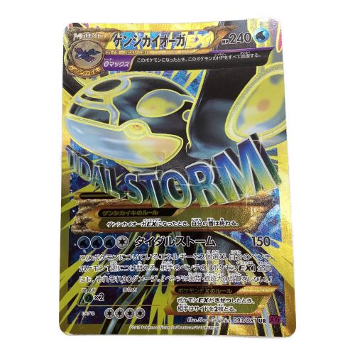 ポケモンカード ゲンシカイオーガEX UR｜トレファクONLINE