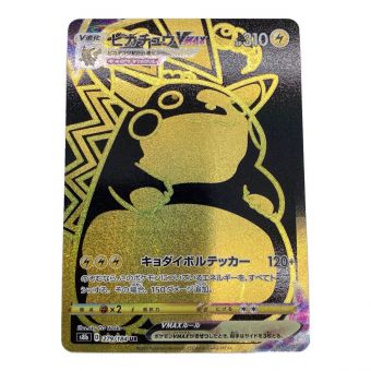 ポケモンカード UR ピカチュウVMAX