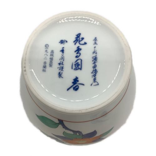 香蘭社 (コウランシャ) 花瓶 酒井田柿右衛門原画 花鳥園 春