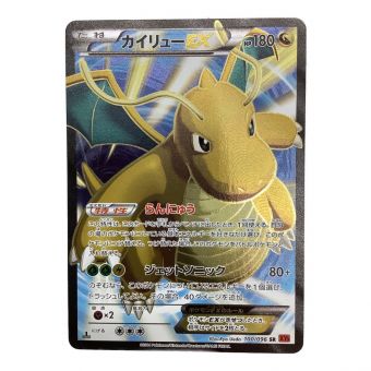 ポケモンカード カイリューEX SR