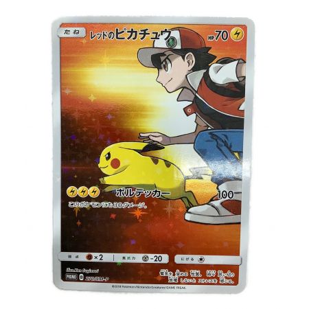 [極美品]ポケカ　レッドのピカチュウ 状態A++白かけ傷折れなし ポケモンカード レッドのピカチュウ P｜トレファクONLINE